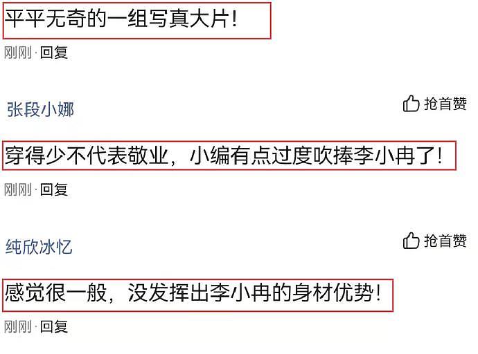 李小冉拍摄的内衣大片近日爆火！如今再次被翻出，浏览量超过2800万（组图） - 2