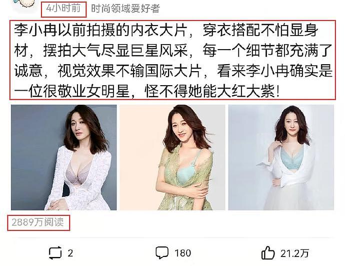 李小冉拍摄的内衣大片近日爆火！如今再次被翻出，浏览量超过2800万（组图） - 1