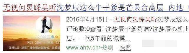 日日催、夜夜催，整整催了10年！她曾攀上干爹大红公开喊“老爸”，终于如愿以偿地嫁进了豪门（组图） - 19