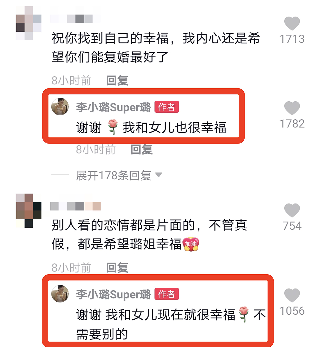 复合无望？李小璐退股贾乃亮影视公司，离婚2年多后才划清界限（组图） - 7