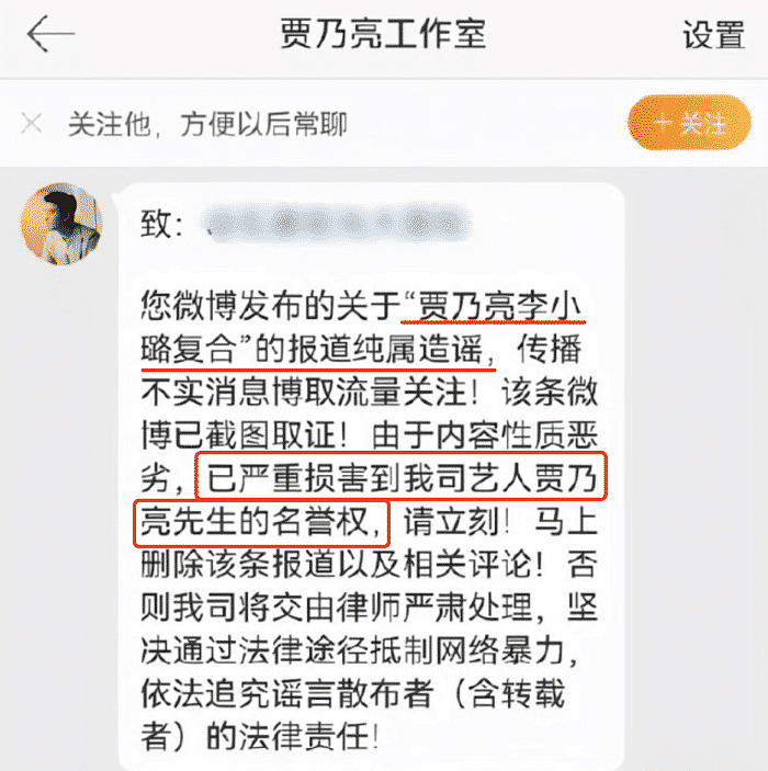 复合无望？李小璐退股贾乃亮影视公司，离婚2年多后才划清界限（组图） - 9