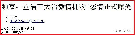 知名女星“用力过猛”致黄体破裂，不雅视频疯传但仍否认出轨！婚内出轨的她，嘴硬到现在（组图） - 84