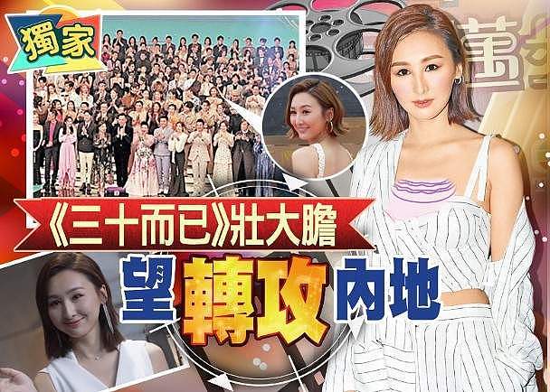 高海宁遭TVB“放弃”，内地新剧由黄智雯顶上，曾有意拒绝续约（组图） - 1