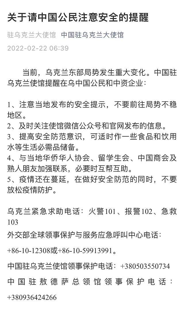 乌克兰局势大变！华人讲述：街头难见年轻男子，有点慌，但一切正常（组图） - 1