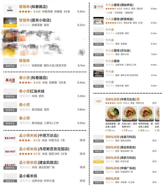 血亏45亿，集体关店！比星巴克更惨的餐饮巨头，输急了眼（组图） - 14