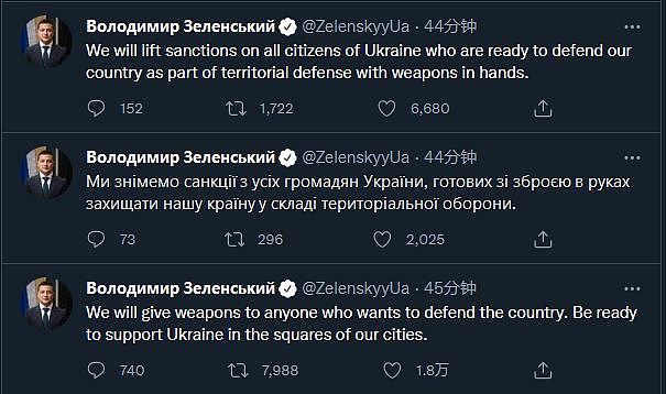 泽连斯基呼吁民众挺身而出，将向保家卫国民众发武器（组图） - 1