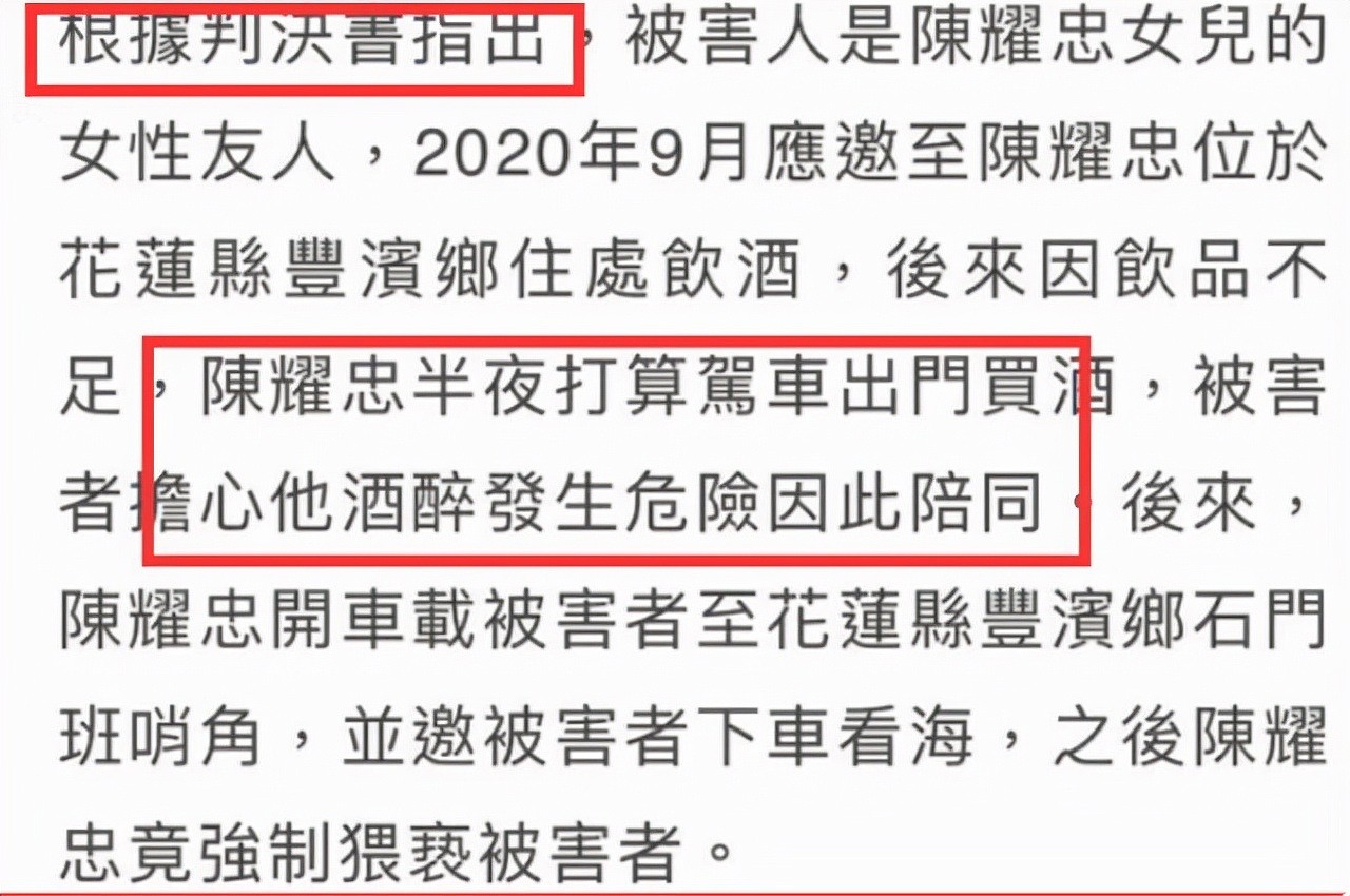 男星陈耀忠为性侵女儿朋友道歉，称不祈求原谅，被判1年有期徒刑