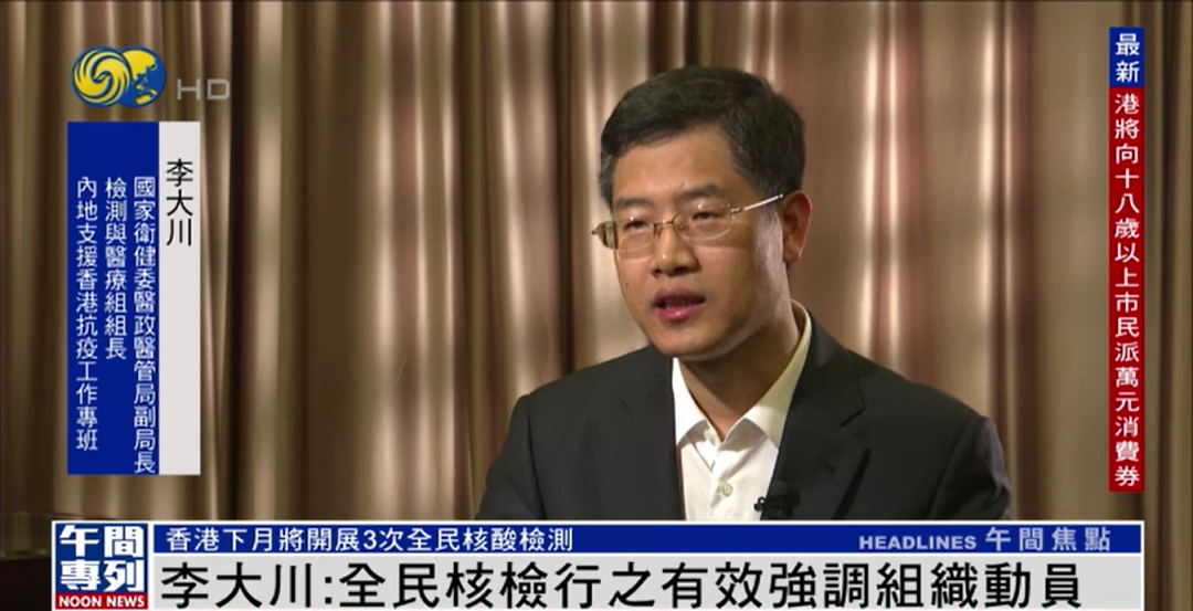香港新增确诊8674例，林郑月娥回应为何不尽早全民检测
