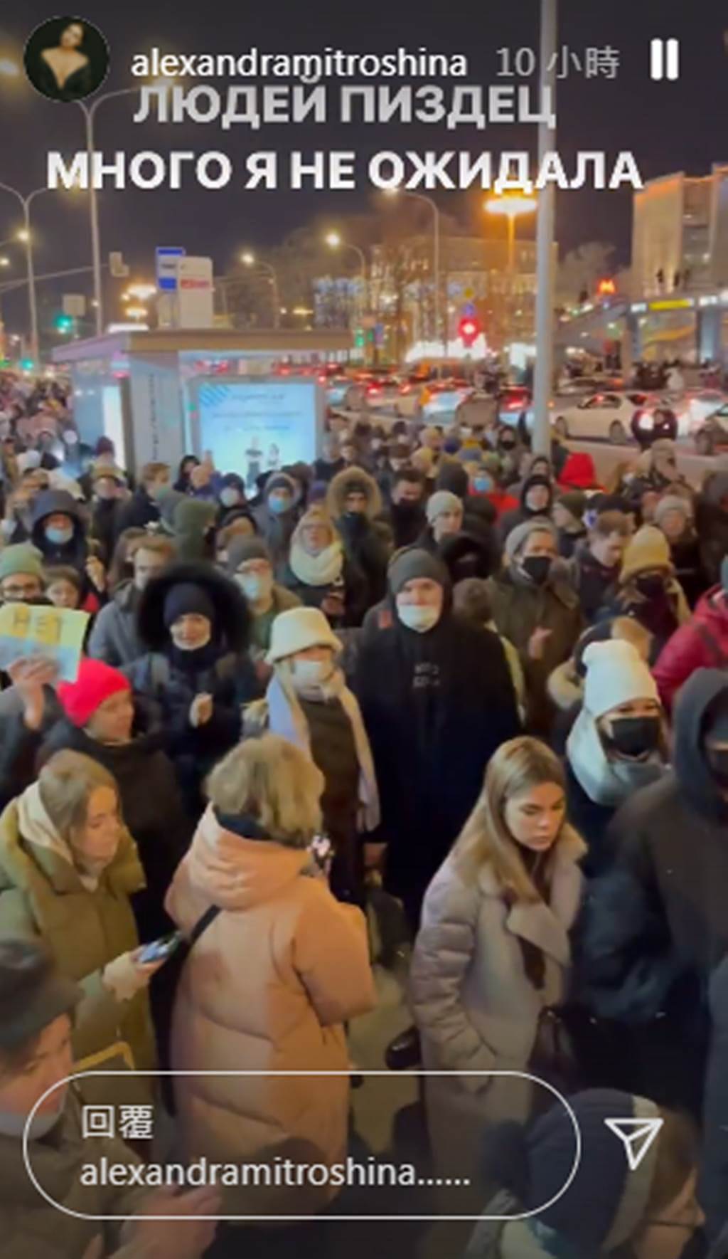 俄罗斯作家米特罗辛娜，晒出俄罗斯民众游行抗议战争的影片。 （alexandramitroshina IG）