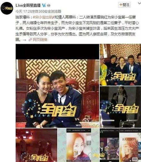 宋小宝被曝出轨粉丝！女方流产多次，学了师傅的作风？赵本山：不断就封杀（组图） - 26