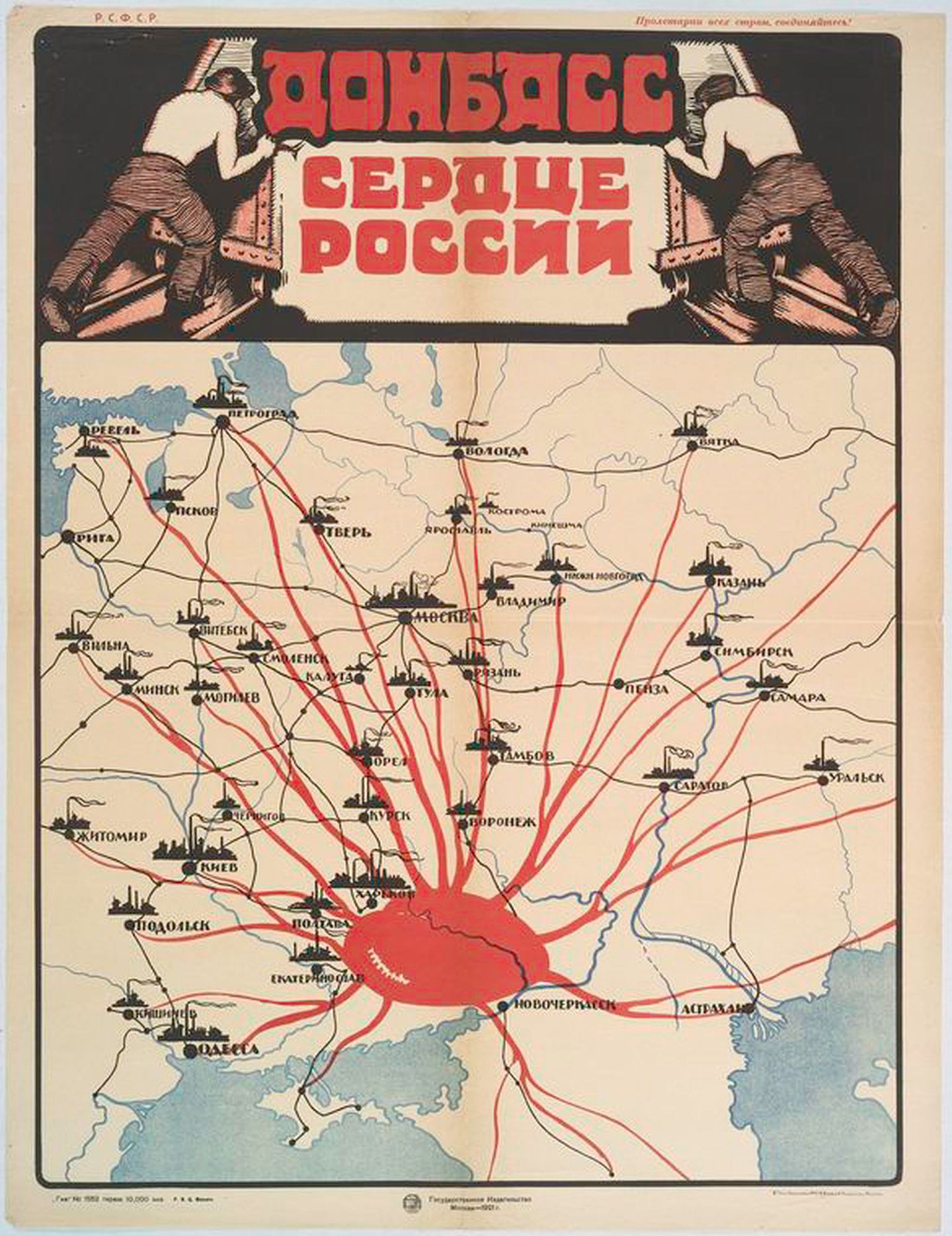 一张1921年的海报就将顿巴斯形容为“俄罗斯的心脏”。（Wikimedia Commons）