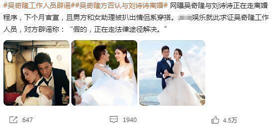 吴奇隆否认离婚传闻，却被扒与助理穿同款，且与刘诗诗长期无互动（组图） - 2