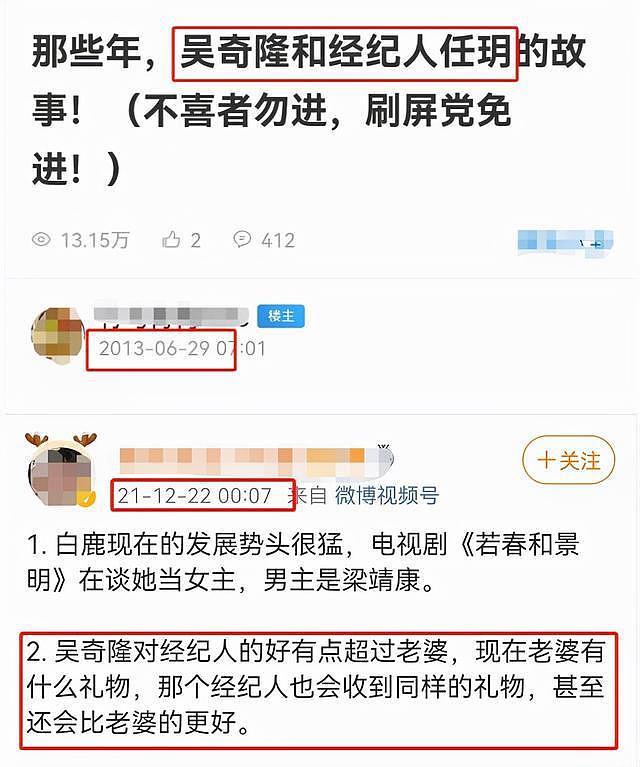 吴奇隆否认离婚传闻，却被扒与助理穿同款，且与刘诗诗长期无互动（组图） - 10