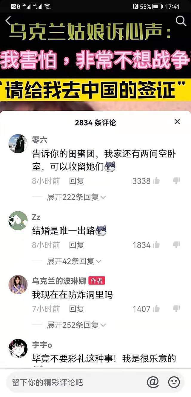 想要一本前往中国的签证！乌克兰美艳女网红哭诉，非常害怕战争，评论区被网友淹没（视频/组图） - 5