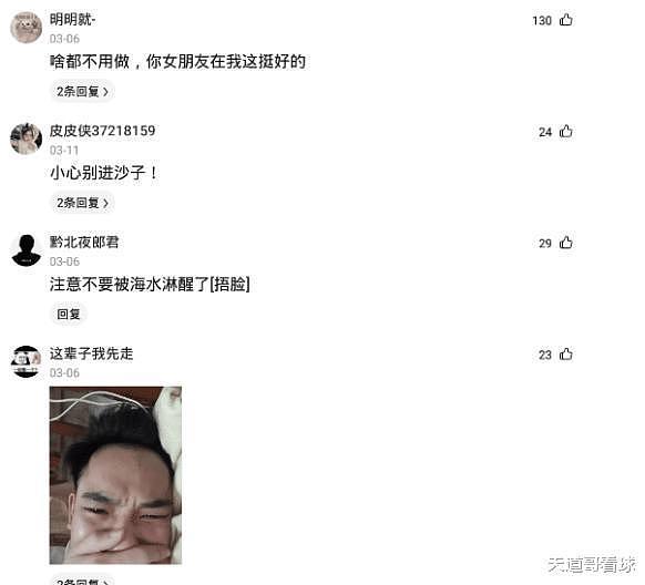 【爆笑】“聊了一个少妇，发现她是我同学妈妈，我该怎么办？”哈哈哈哈哈哈哈（组图） - 24