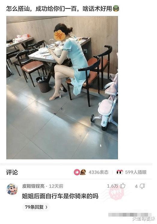 【爆笑】“聊了一个少妇，发现她是我同学妈妈，我该怎么办？”哈哈哈哈哈哈哈（组图） - 32