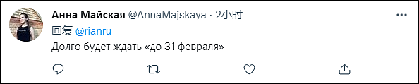 车臣向西方发最后通牒，定在“2月31日” 全网傻眼（图） - 6