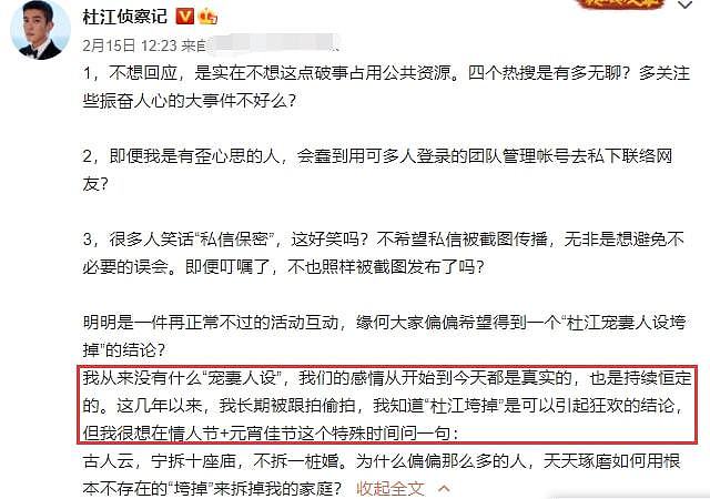 杜江机场发脾气，情绪激动与医护起争执，被霍思燕猛推两把才离开（组图） - 10