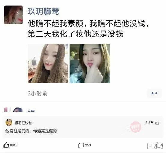 【爆笑】在桌子下捡到女同事包里不小心掉下来的东西，哈哈哈她说这是晚上用的手电筒（组图） - 1