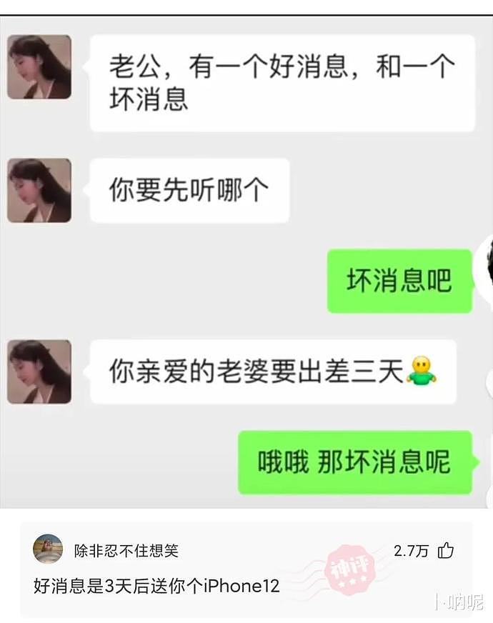 【爆笑】在桌子下捡到女同事包里不小心掉下来的东西，哈哈哈她说这是晚上用的手电筒（组图） - 9