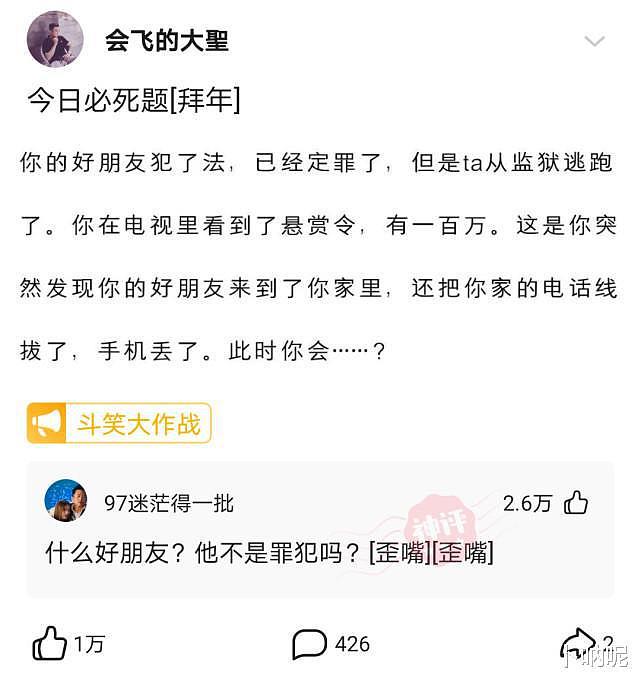 【爆笑】在桌子下捡到女同事包里不小心掉下来的东西，哈哈哈她说这是晚上用的手电筒（组图） - 25