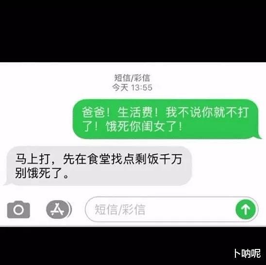 【爆笑】在桌子下捡到女同事包里不小心掉下来的东西，哈哈哈她说这是晚上用的手电筒（组图） - 27