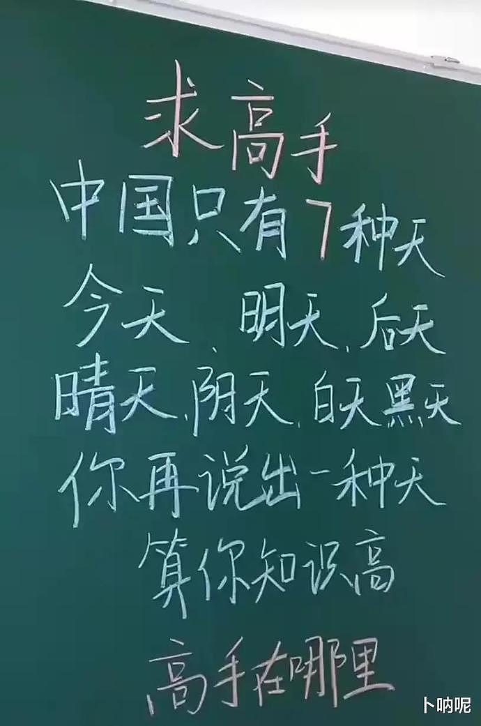 【爆笑】在桌子下捡到女同事包里不小心掉下来的东西，哈哈哈她说这是晚上用的手电筒（组图） - 28