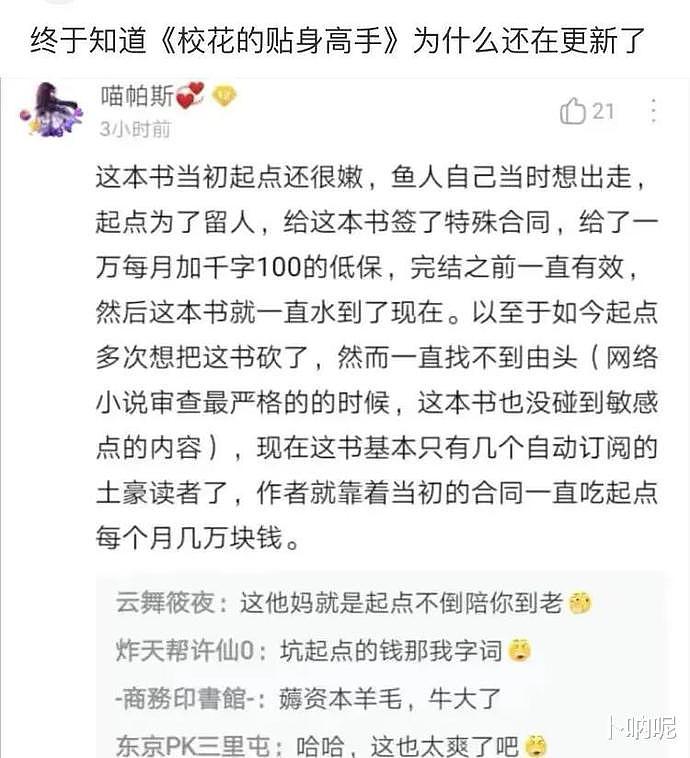 【爆笑】在桌子下捡到女同事包里不小心掉下来的东西，哈哈哈她说这是晚上用的手电筒（组图） - 31