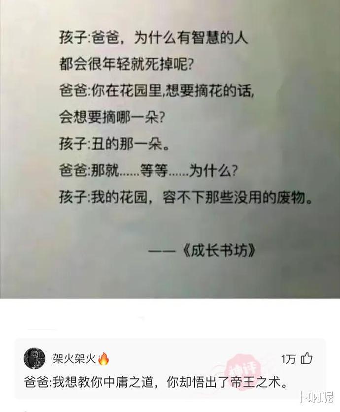 【爆笑】在桌子下捡到女同事包里不小心掉下来的东西，哈哈哈她说这是晚上用的手电筒（组图） - 35