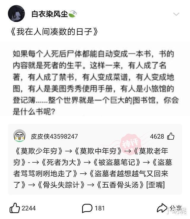 【爆笑】在桌子下捡到女同事包里不小心掉下来的东西，哈哈哈她说这是晚上用的手电筒（组图） - 36