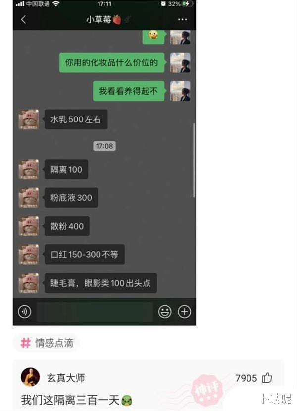 【爆笑】在桌子下捡到女同事包里不小心掉下来的东西，哈哈哈她说这是晚上用的手电筒（组图） - 42