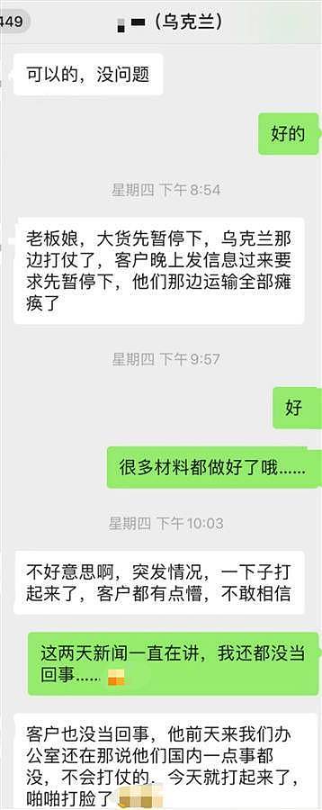 浙江商人受战事影响：10万元货发不出，只收千元定金（图） - 1