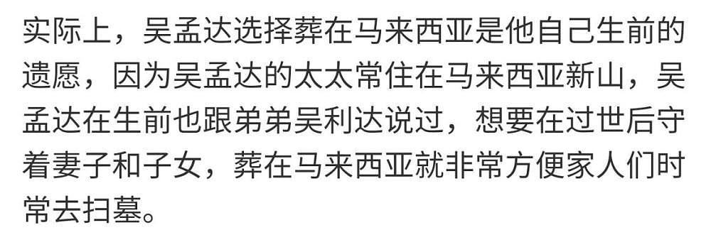 吴孟达被曝在国外安葬！香港已无墓地出售，骨灰盒费用高昂，高达17万（图） - 2