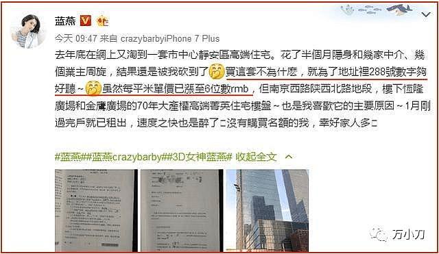 超大尺度！女星自曝和导演床上性事：他那里很大，姿势也多，一晚激战3次（组图） - 46