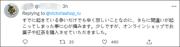 日本一俄罗斯食品专卖店招牌被砸，店主：我是乌克兰人 （组图） - 6