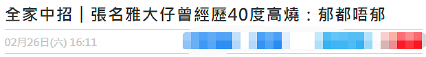 疫情下香圈百态：TVB超20人确诊 成龙搬运捐赠物资（组图） - 15