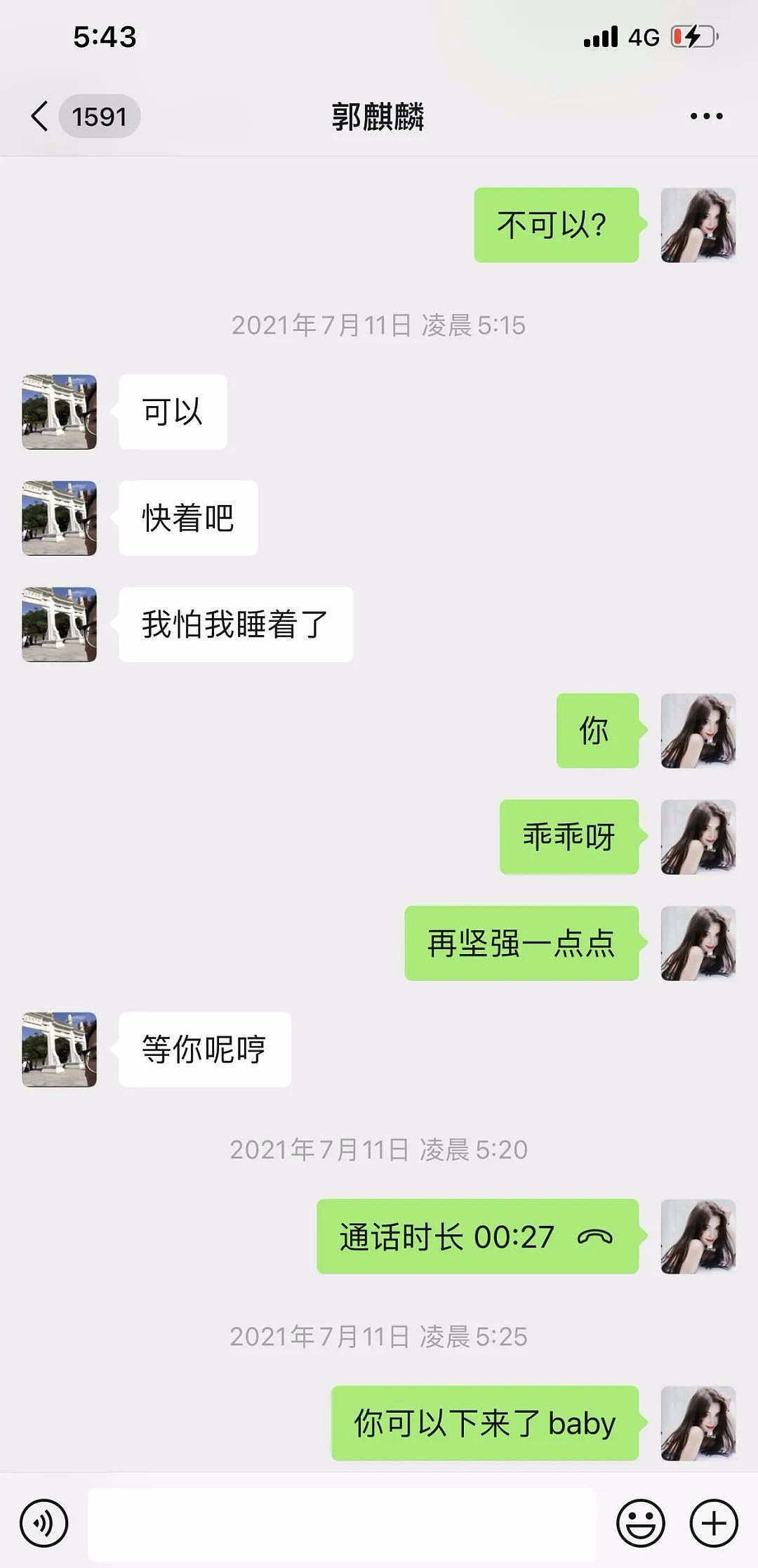 郭麒麟与美女街头亲吻，曾招惹外围女被坑惨？受郭德纲狼性教育现原形毕露？（组图） - 24