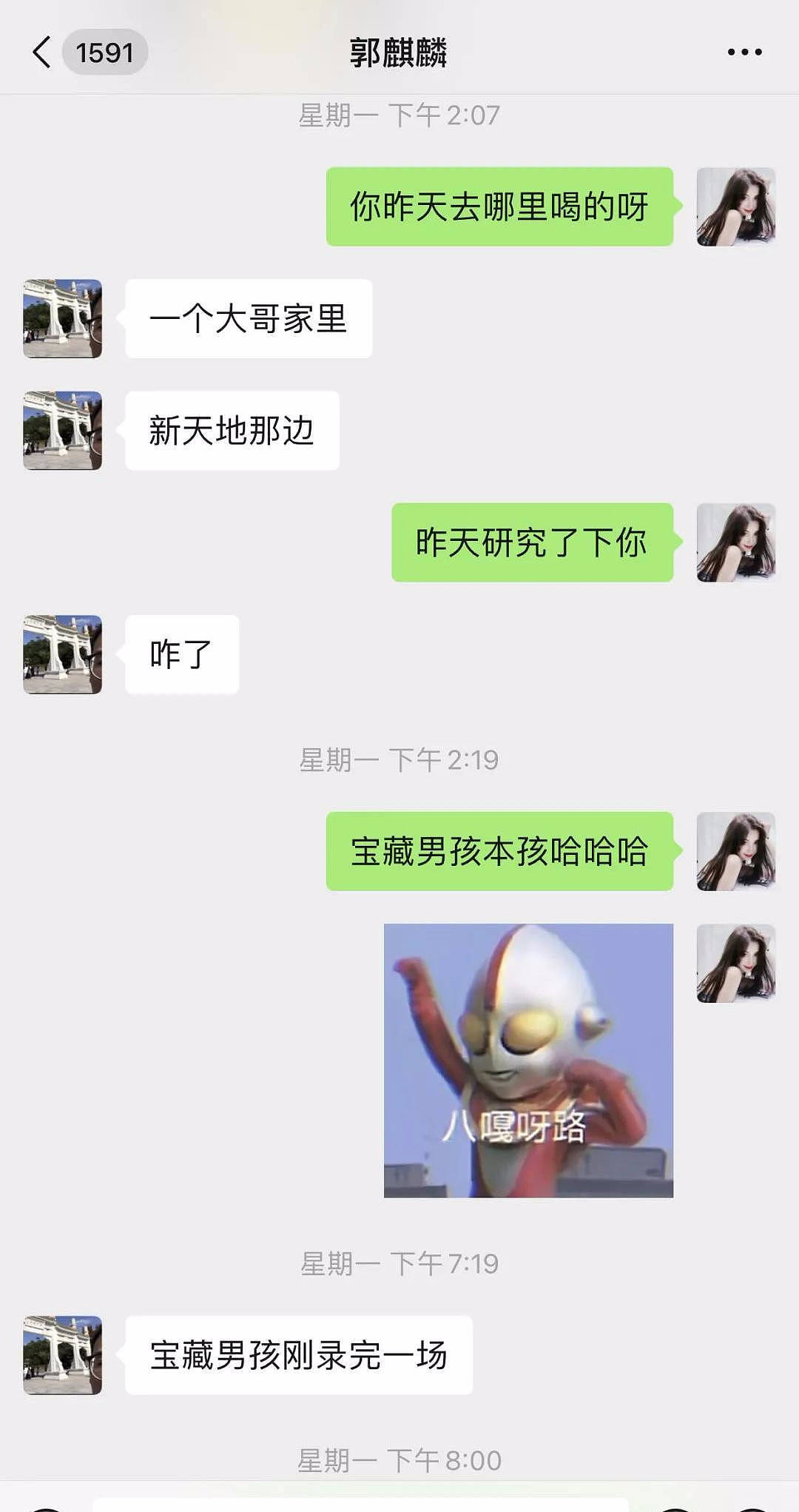 郭麒麟与美女街头亲吻，曾招惹外围女被坑惨？受郭德纲狼性教育现原形毕露？（组图） - 27