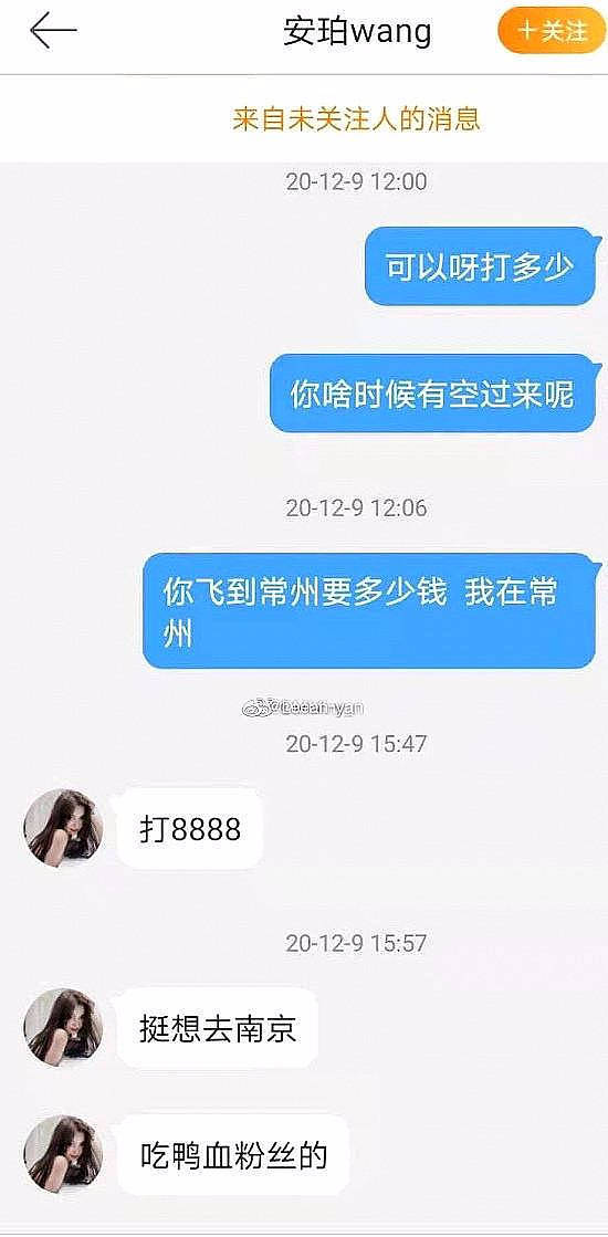 郭麒麟与美女街头亲吻，曾招惹外围女被坑惨？受郭德纲狼性教育现原形毕露？（组图） - 35