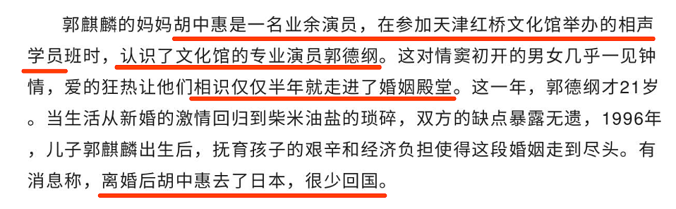 郭麒麟与美女街头亲吻，曾招惹外围女被坑惨？受郭德纲狼性教育现原形毕露？（组图） - 45