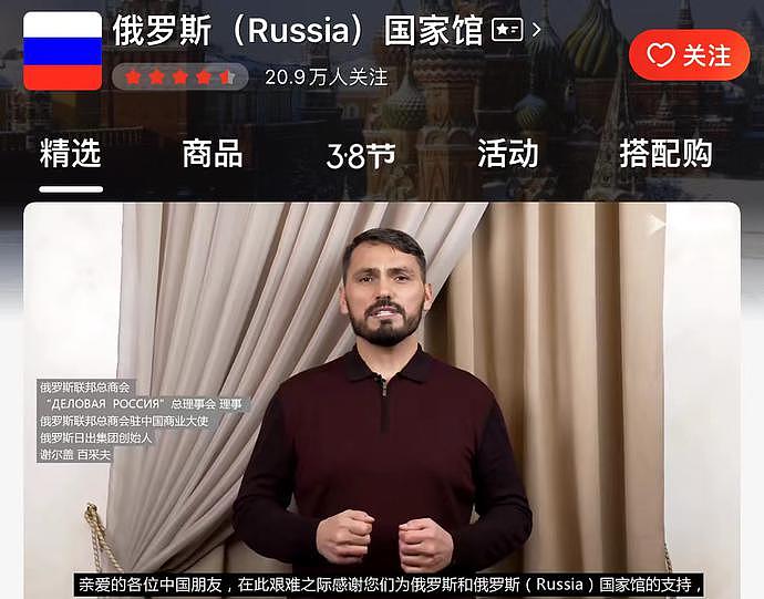 中国网友竟然把俄罗斯国家馆“搬空”了，店内商品销售火爆！店方：希望你们理性购物（视频/组图） - 10