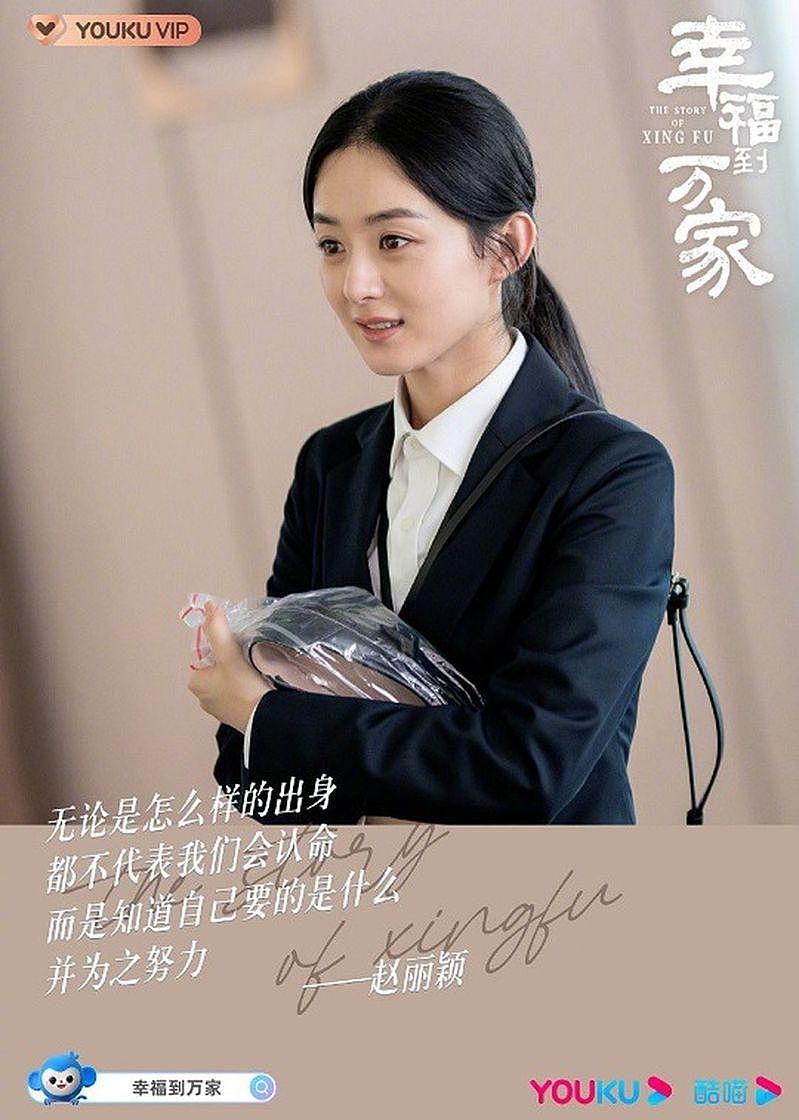 赵丽颖离婚后拼转型，接下电视剧「幸福到万家」。 （取材自微博）