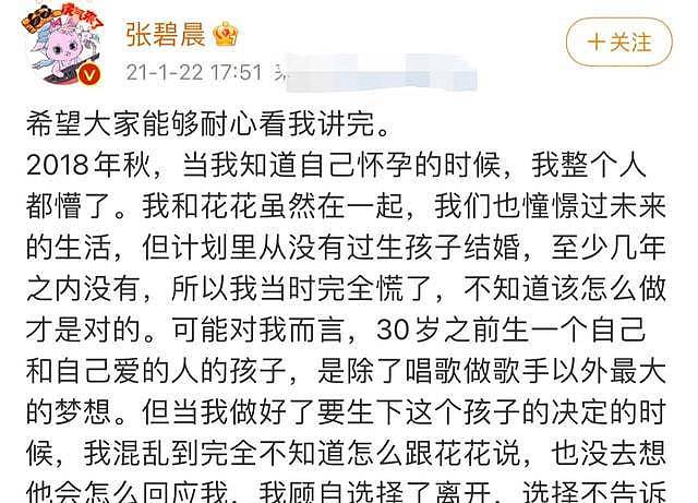 华晨宇恋情后续，女子身份被扒两人共度两晚，男方曾暗地发文表白 （组图） - 14