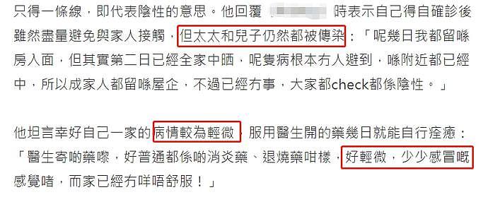TVB男星张松枝全家确诊，6天后康复称像感冒，被网友骂误导别人（组图） - 6