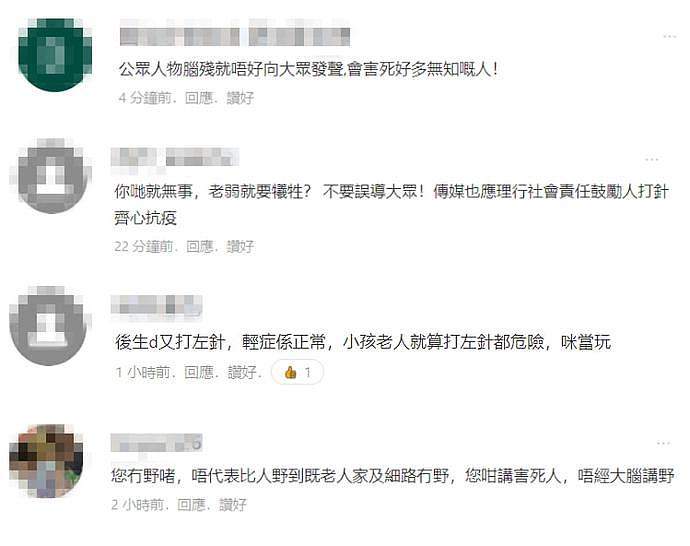 TVB男星张松枝全家确诊，6天后康复称像感冒，被网友骂误导别人（组图） - 9