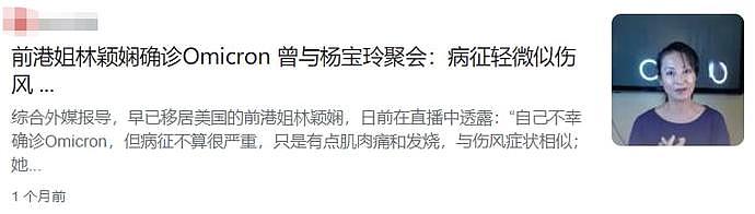 TVB男星张松枝全家确诊，6天后康复称像感冒，被网友骂误导别人（组图） - 10