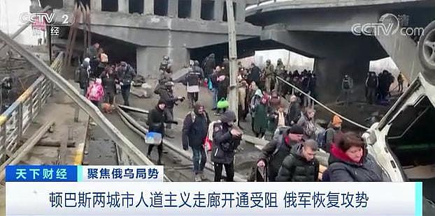 乌方谈判人员被杀，原因迷雾重重，乌克兰人道主义通道再次失败，俄军恢复攻势，英敦促中印发声（组图） - 5