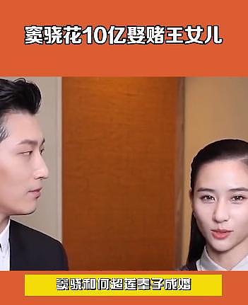 网曝窦骁何超莲奉子成婚，拿出“天价”聘礼，网友：女方垫了9亿（组图） - 2