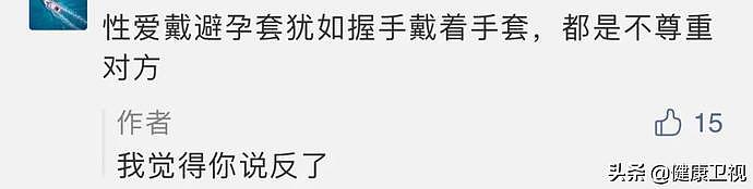 【两性】不喜欢戴套，经常从体外“出去”，对身体有4个坏处？（组图） - 8