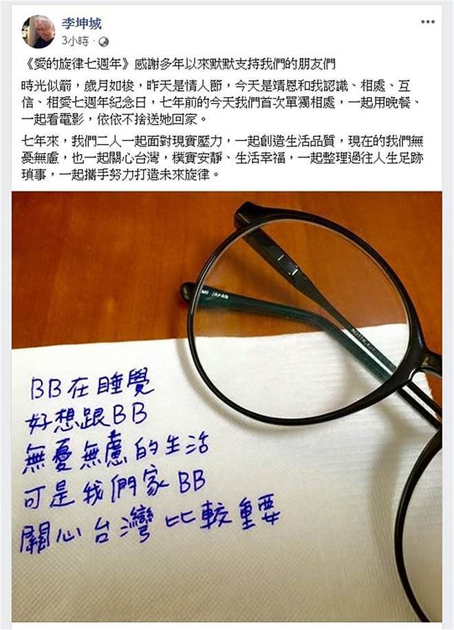 65岁孙爷恋李坤城传病危，好友赶到家中探望，24岁小女友不露面（组图） - 7